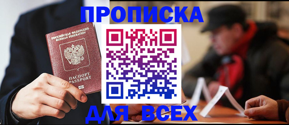 пропишу в квартире в Видном